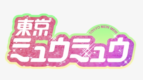 Tokyo Mew Mew 2020, HD Png Download, Free Download
