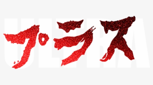 Image Of Plus Ultra Akira Themed - Illustration, HD Png Download, Free Download