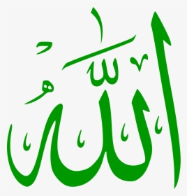 Green Background Transparent Png - Kaligrafi Allah Png, Png Download, Free Download