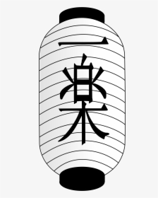 Japanese Clipart Tanglung - Ichiraku Ramen Lantern, HD Png Download, Free Download