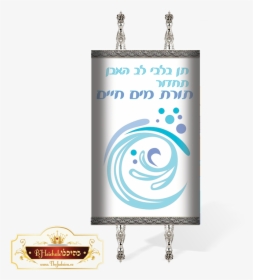 Torah, HD Png Download, Free Download