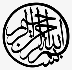 Islam Drawing Arab - Bismillah Calligraphy Circle, HD Png Download, Free Download
