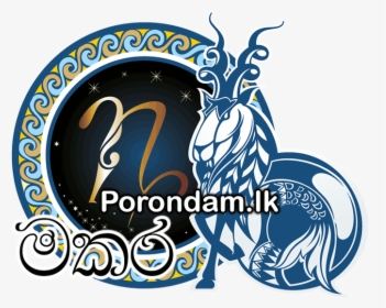 Capricorn Zodiac Sign, HD Png Download, Free Download