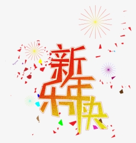 Happy New Year Fireworks Shards Word Art Png And Vector, Transparent Png, Free Download