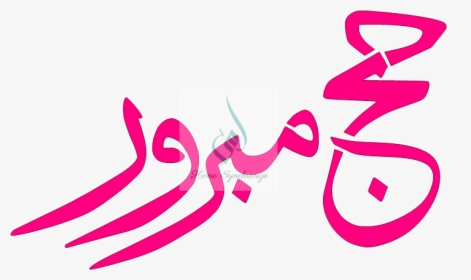 Graphic Design, HD Png Download, Free Download