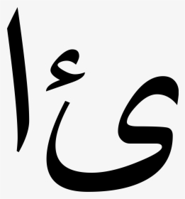 Arabic Png, Transparent Png, Free Download