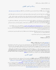 Document, HD Png Download, Free Download
