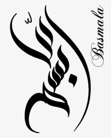 Wall Decal Arabic Calligraphy Basmala Decoration - Islamic Calligraphy Decal Sticker, HD Png Download, Free Download