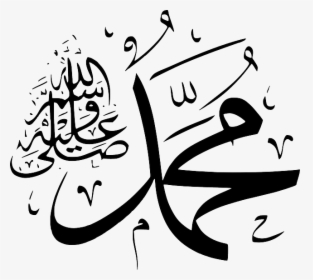 ​prophet Muhammed’s Hajj And Umrah - Prophet Muhammad, HD Png Download, Free Download