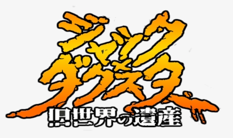 Jak And Daxter Japanese Logo, HD Png Download, Free Download