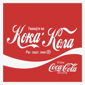 Coca Cola Logo Png Transparent - Coca Cola, Png Download, Free Download