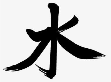 Characters Sign Transprent - Chinese Character Transparent Background, HD Png Download, Free Download