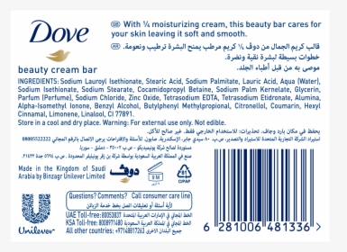 Dove Cream Bar Ingredients, HD Png Download, Free Download