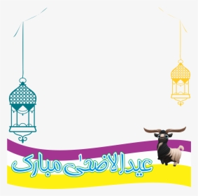 Eid Ul Azha Profile , Png Download, Transparent Png, Free Download