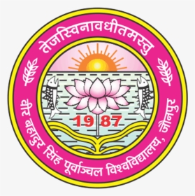 Purvanchal University Jaunpur Logo, HD Png Download, Free Download