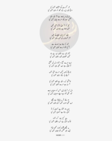 عمر گزرے گی امتحان میں کیا - Handwriting, HD Png Download, Free Download