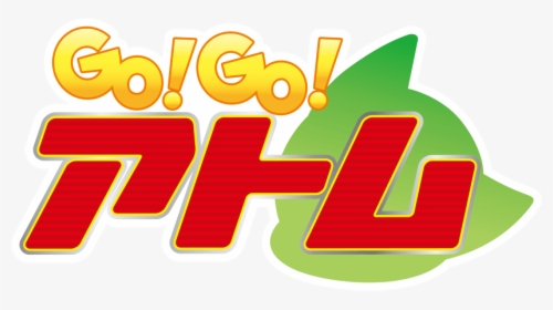 Official Logo And Character Art For Go Astro Boy Go - Gogo アトム, HD Png Download, Free Download