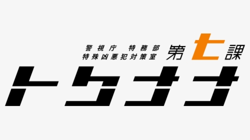 Number, HD Png Download, Free Download