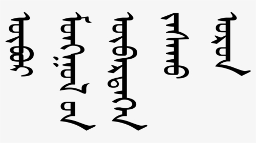 Mongolian Script Mongol, HD Png Download, Free Download