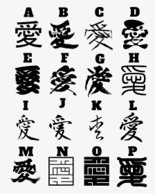 Transparent Chinese Words Clipart - Letter S In Chinese Tattoo, HD Png Download, Free Download