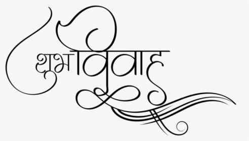 Hindu Wedding Symbols - Shubh Vivah Logo Png Hd, Transparent Png, Free Download