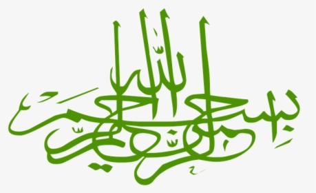 Islamic, Calligraphy, Art, Islamic Art, Verses - Arabic Calligraphy Beautiful Bismillah, HD Png Download, Free Download