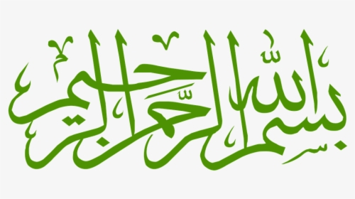Islamic, Calligraphy, Art, Islamic Art, Verses - Bismillah In Arabic Text Copy And Paste, HD Png Download, Free Download