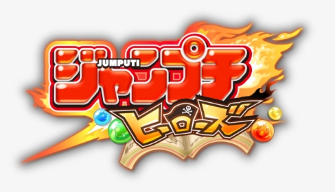 Jumputi Heroes Logo - ジャンプ チ ヒーローズ, HD Png Download, Free Download