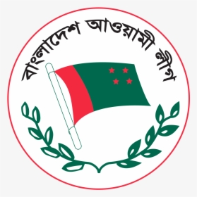 বাংলাদেশ আওয়ামী লীগ লোগো, HD Png Download, Free Download