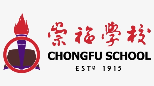 Chongfu School, HD Png Download, Free Download