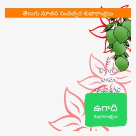 12 Telugu Ugadi Facebook Frames Free Download - Ugadi 2018 Frames, HD Png Download, Free Download