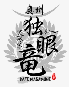 Date Clan, HD Png Download, Free Download