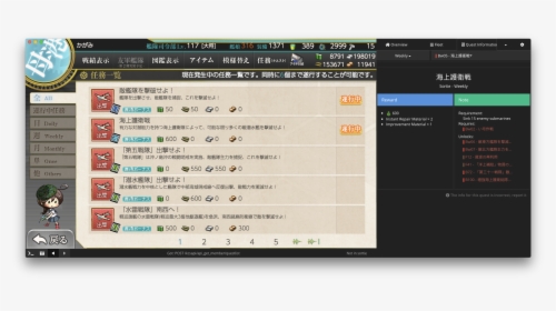 Poi Kancolle Browser, HD Png Download, Free Download