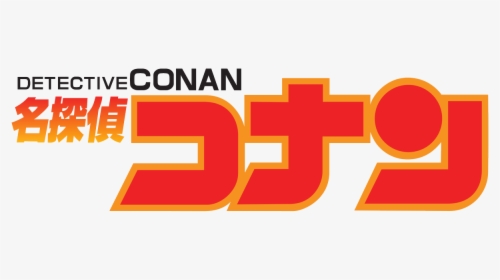 Detective Conan Logo Transparent, HD Png Download, Free Download