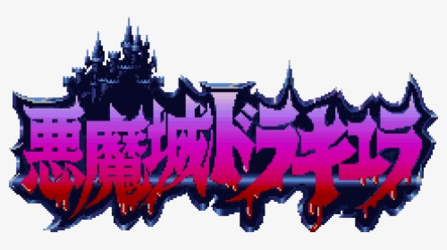 Super Castlevania Iv Logo, HD Png Download, Free Download
