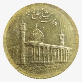 Iran, 1000 Rials, Tomb Of Shah Cheragh, Shiraz - Coin, HD Png Download, Free Download