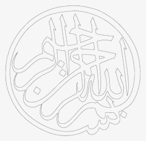 19 Allah Drawing Sketch Huge Freebie Download For Powerpoint - Sketch, HD Png Download, Free Download