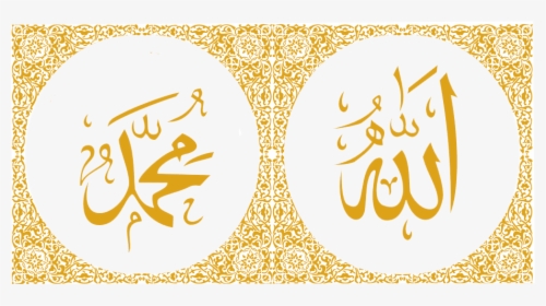 Beautiful Islamic Images Download, HD Png Download, Free Download