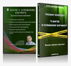 Flyer, HD Png Download, Free Download