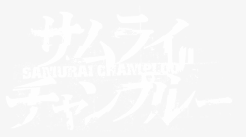 Samurai Champloo Logo, HD Png Download, Free Download