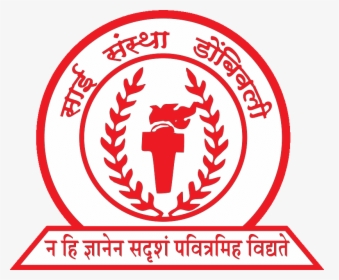 Sai Trust Logo Red Compressor - Jawahar Navodaya Vidyalaya, Ernakulam, HD Png Download, Free Download