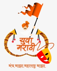 Marathi Logo, HD Png Download, Free Download