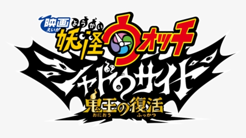 Yokai Png Images Free Transparent Yokai Download Kindpng Yokai Png Images Free Transparent Yokai Download Kindpng