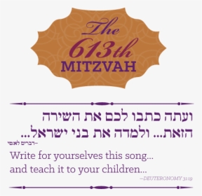 The 613th Mitzvah - Emsan, HD Png Download, Free Download