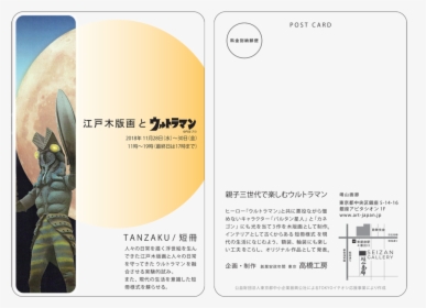 Ultraman Strip-presentation Event - Graphic Design, HD Png Download, Free Download