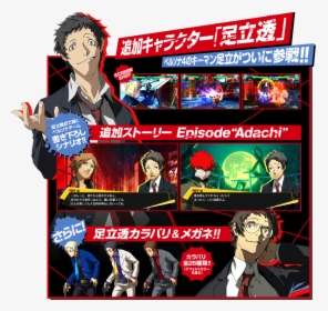 Persona 4 Arena Adachi Glasses, HD Png Download, Free Download
