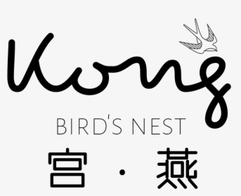 Kong Yan - Calligraphy, HD Png Download, Free Download