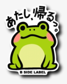 True Frog, HD Png Download, Free Download