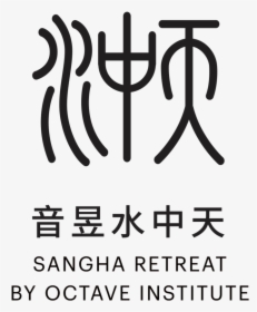 Sangha Logo 20190329 - Octave Institute, HD Png Download, Free Download