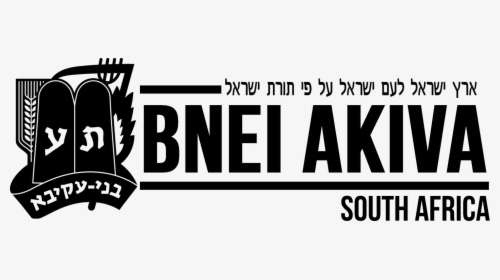 Transparent South Africa Png - Bnei Akiva South Africa Semel, Png Download, Free Download